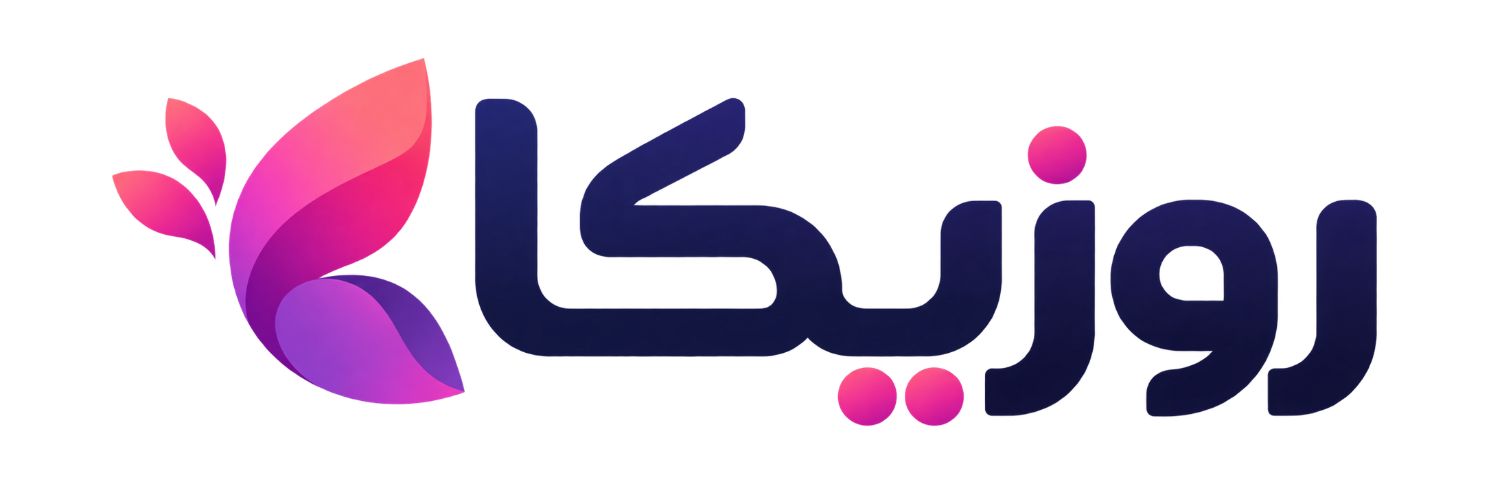 لوگوی روزیکا
